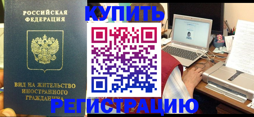 прописка в квартире в Ступино