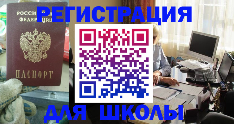 прописка в квартире в Ступино