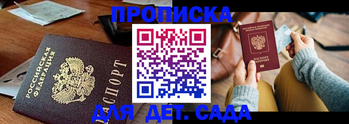 прописка законно в Ступино